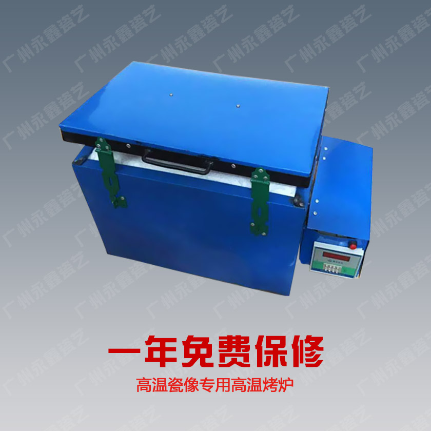 高溫瓷像專用烤爐,老人瓷像制作烤爐,瓷像小烤箱